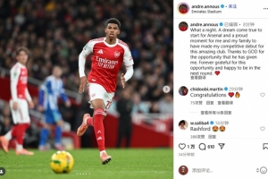 阿森纳小将安努斯社媒庆祝首秀：我和家人都很自豪，感恩这次机会